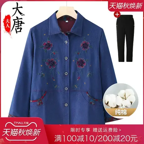 中老年人秋装妈妈牛仔衬衫女纯棉长袖奶奶绣花全棉薄老人衣服口袋商品大图