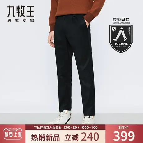 【专柜同款】九牧王男装休闲裤春秋新款免烫易打理百搭时尚双褶裤图片