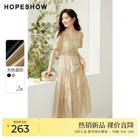 红袖outlets高端连衣裙hopeshow2023夏季新款泡泡袖天丝收腰裙女图片