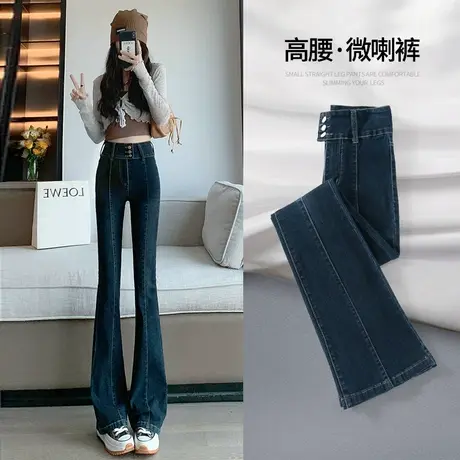 深蓝色微喇牛仔裤女直筒高腰2023年春秋新款修身显瘦马蹄喇叭裤子图片