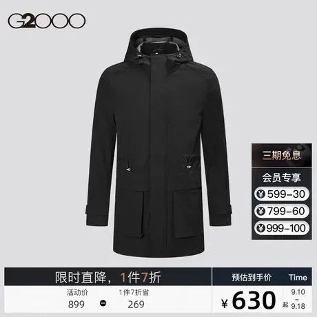G2000商场同款2023秋冬带帽休闲百搭中长款防风外套男图片