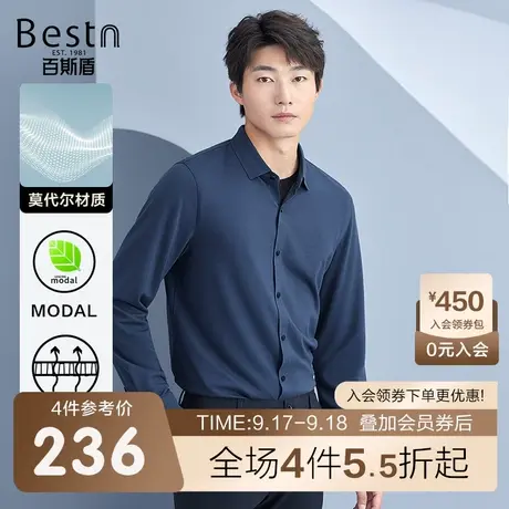 [莫代尔]百斯盾 男装长袖衬衫 2023年秋冬款简约商务休闲针织衬衣商品大图