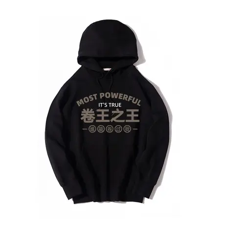 秀洛卷王之王搞笑套头外套男潮高级感卫衣男春秋季加绒衣服外套男图片