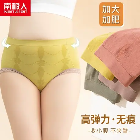 南极人无痕中腰内裤女纯棉裆抗菌性感收腹翅臀少女生透气三角裤商品大图