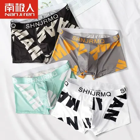 南极人男士内裤四角裤衩纯棉裆男式男款时尚青少年男生冰丝短裤头商品大图