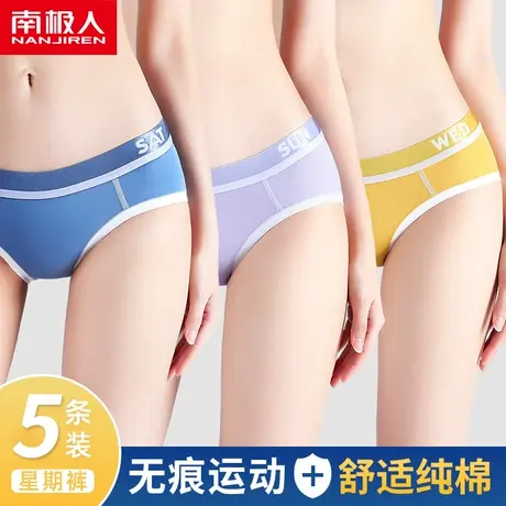 南极人纯棉内裤女透气无痕中腰运动风少女士夏季薄款性感三角短裤商品大图