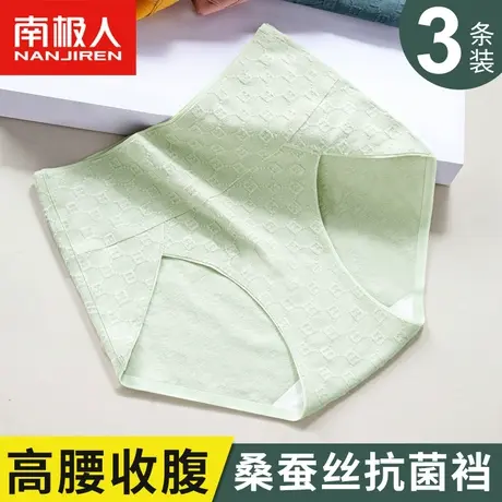 南极人收腹内裤女士桑蚕丝抗菌裆女生夏季高腰无痕透气三角短裤头商品大图