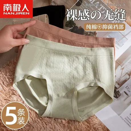 南极人内裤女士纯棉抗菌全棉裆日系中腰提臀少女生透气三角短裤头商品大图