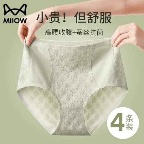 猫人高腰女士内裤无痕收腹提臀轻薄抗菌纯棉女生秋季薄款三角短裤商品大图