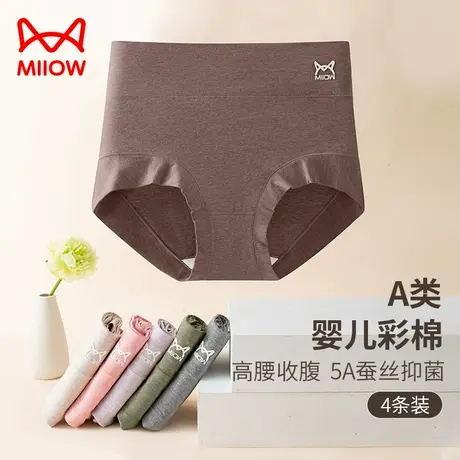 猫人高腰女士内裤女纯棉抑菌收腹提臀2023新款大码小平角短裤女图片