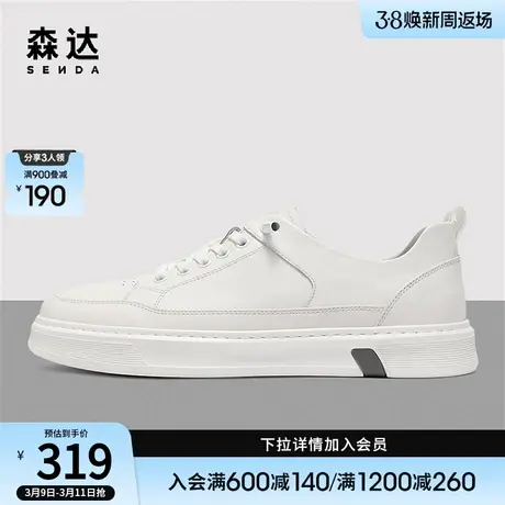 森达经典牛皮革板鞋男商场同款韩版户外休闲增高小白鞋1HW01BM3商品大图