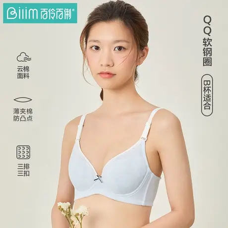 百伶百俐小胸聚拢薄少女内衣有钢圈bra收副乳文胸学生胸罩发育期商品大图