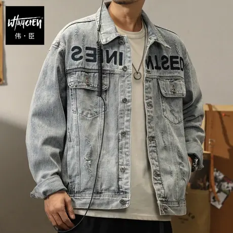 伟臣大码男装春秋装男式牛仔服胖子加肥加大破洞外套肥佬水洗夹克图片