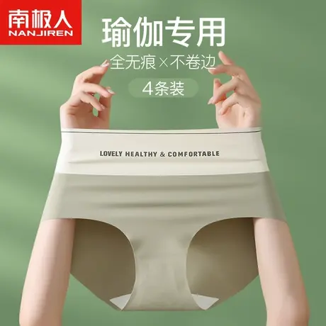 无痕内裤女士冰丝凉感夏季薄款中高腰纯棉抗菌裆透气女式三角短裤商品大图