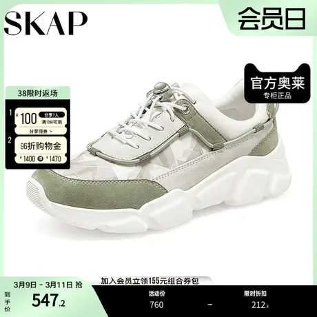 SKAP圣伽步秋季商场同款撞色厚底老爹鞋女休闲鞋AAR10CM2商品大图