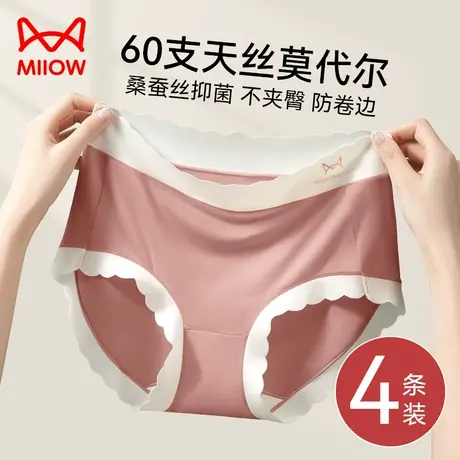 猫人无痕内裤女士莫代尔冰丝夏季薄款抗菌裆中腰透气女生三角短裤商品大图