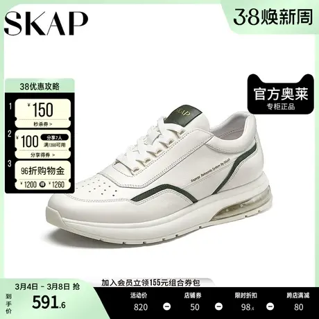 SKAP圣伽步时尚运动风气垫系带厚底男休闲鞋A5E01AM3商品大图