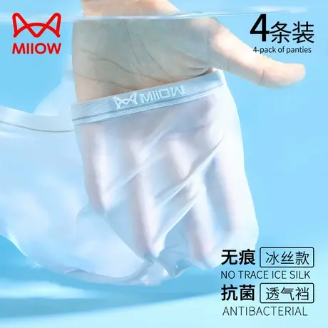 猫人女士内裤少女生大码胖mm冰丝无痕中腰全棉裆抗菌夏季三角短裤商品大图