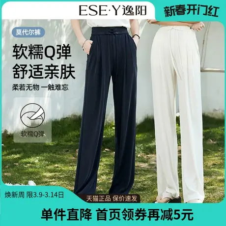 逸阳白色窄版阔腿裤女2024新款夏季冰丝莫代尔直筒高腰垂感休闲裤商品大图