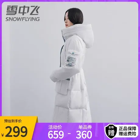 雪中飞冬季新款羽绒服女设计感小众撞色连帽中长款白鸭绒外套图片