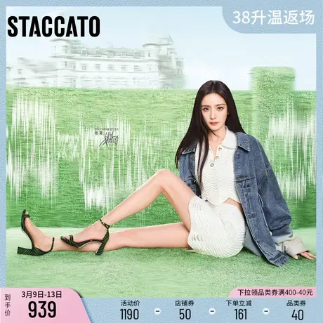 杨幂同款思加图新款绿野仙踪一字带凉鞋高跟鞋女EWA01BY4图片