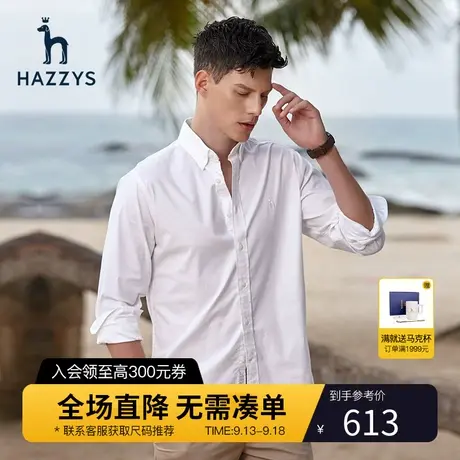 Hazzys哈吉斯春季男装长袖衬衫挺括牛津纺休闲男士纯色衬衣上衣潮图片