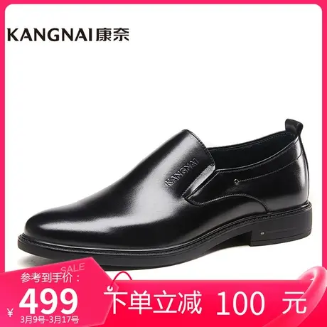 康奈男鞋商场同款年春季新品真皮商务正装男士皮鞋11321102图片