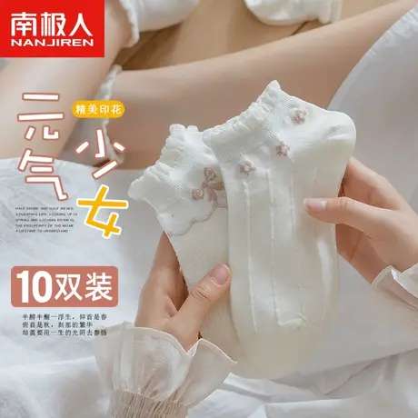 诸暨袜子女士夏季可爱日系浅口短袜夏天薄款白隐形船袜ins潮网红商品大图