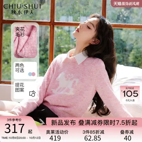 秋水伊人软糯舒适圆领套头毛衣2023年秋季新款女小马提花针织上衣图片