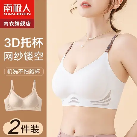 无痕美背内衣女小胸聚拢防下垂收副乳无钢圈2023年新款爆款文胸罩图片