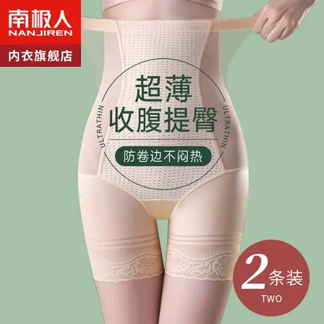 高腰收腹内裤女士强力收小肚子夏季薄款产后塑形束腰平角提臀翘臀图片