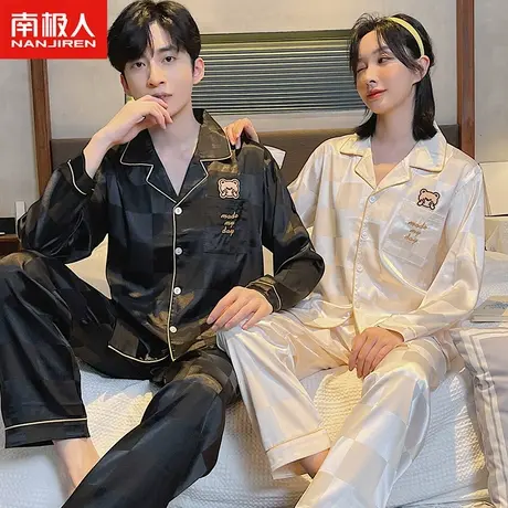 南极人情侣睡衣春季薄款冰丝绸透气长袖长裤男士女士家居服套装商品大图