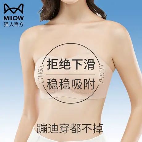 猫人无肩带内衣女防滑小胸聚拢抹胸防走光吊带专用文胸罩夏季薄款图片