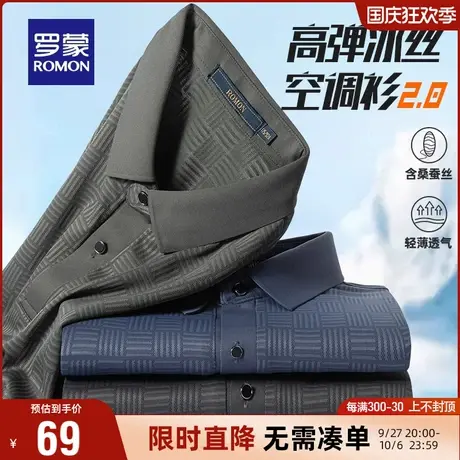 【直降】【含莫代尔+桑蚕丝】罗蒙男士冰丝短袖T恤衫休闲Polo衫男图片