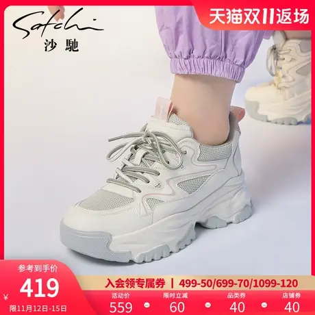 沙驰女鞋厚底增高休闲鞋女2023年秋季新款潮撞色ins老爹鞋运动鞋商品大图