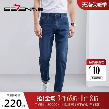 【含桑蚕丝】柒牌男装水洗牛仔裤男春夏新款商务休闲男士直筒长裤商品大图