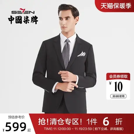 柒牌新郎西服套装男士商务休闲正装伴郎结婚礼服西装外套混纺套西图片