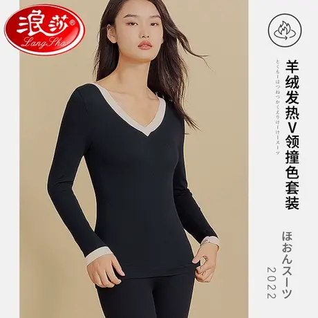 浪莎莫代尔保暖内衣女套装新款发热美体修身薄款打底衫秋衣裤Q图片