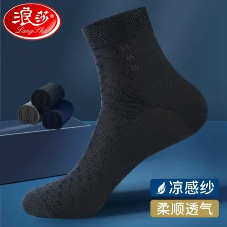 浪莎凉感纱袜子男士中筒袜防臭吸汗抗菌长袜春秋薄款皮鞋商务男袜商品大图