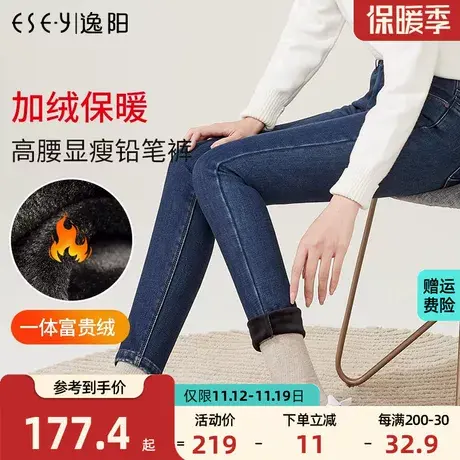 逸阳2023年冬季新款加绒加厚牛仔裤女显瘦高腰外穿黑色小脚铅笔裤商品大图