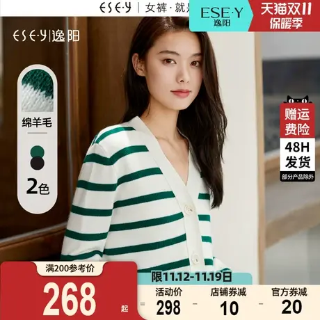 逸阳v领复古条纹撞色针织羊毛开衫女2023秋新款显瘦清新上衣外套图片