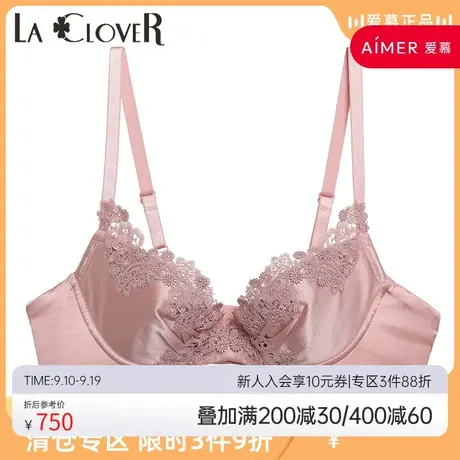 爱慕高端LA CLOVER梦幻华尔兹系列3/4无纺布薄杯文胸LC12HX1图片