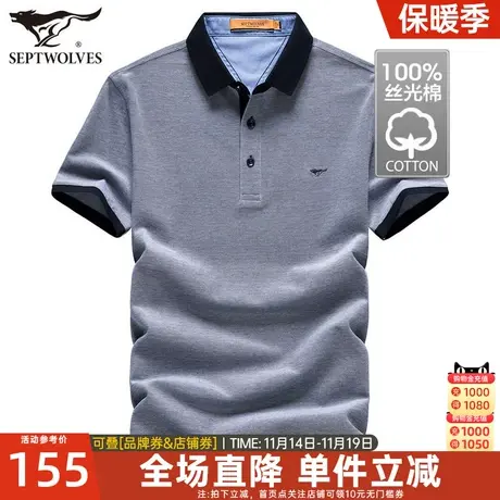 七匹狼男士短袖T恤2023夏季新款丝光棉翻领中年休闲体恤衫上衣潮图片
