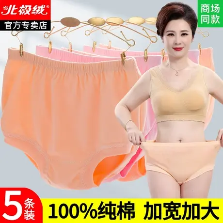 老年人内裤女纯棉妈妈短裤全棉中老年女内裤女士老人老太太底裤头商品大图