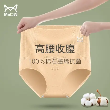 猫人高腰内裤女士纯棉裆抗菌女士收腹提臀裤强力收小肚子冰丝透气商品大图