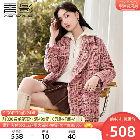 香影格子毛呢外套女2023秋冬新款夹棉高级感宽松粉色中长呢子大衣商品大图