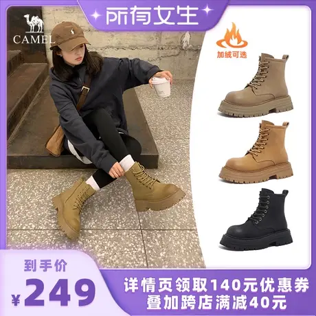 【所有女生直播间】骆驼女鞋美拉德复古厚底增高工装靴女马丁靴商品大图