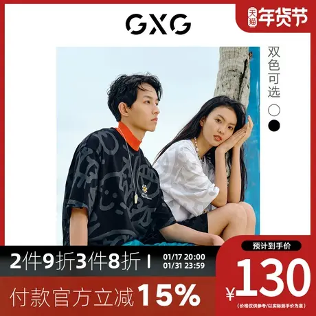 GXG男装[新尚]Chanoir联名系列情侣时尚暗印圆领短袖T恤 夏季新品商品大图