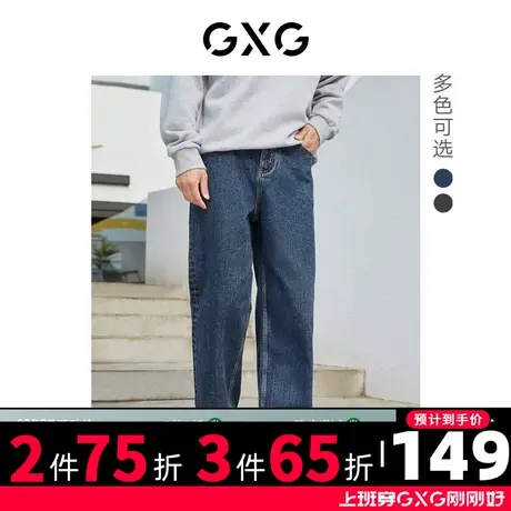 GXG男装 冬季双色直筒牛仔长裤水洗潮流10D1050984G图片