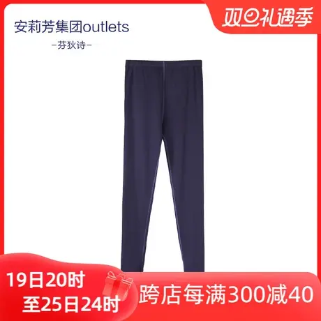 安莉芳outlets芬狄诗秋冬莫代尔秋裤女简约纯色修身打底小脚长裤图片